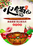 火锅吊旗