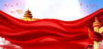 党建背景