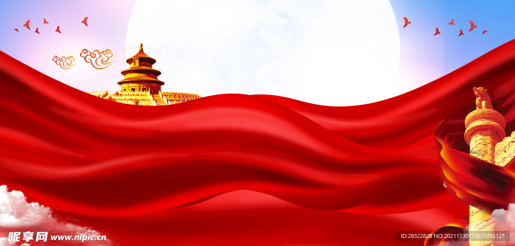 党建背景