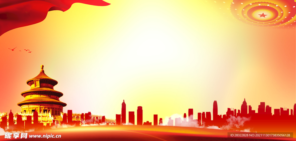 党建背景