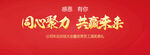 年终盛典背景 