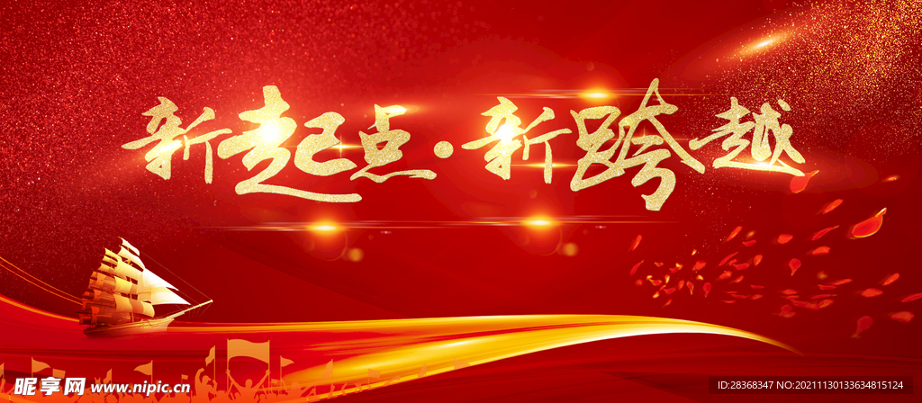 年终盛典背景