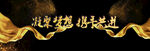 年终盛典背景
