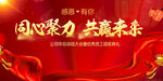 年终盛典背景