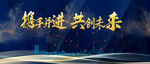 年终盛典背景 