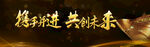 年终盛典背景