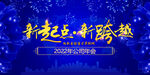 年终盛典背景
