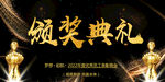 年终盛典背景  
