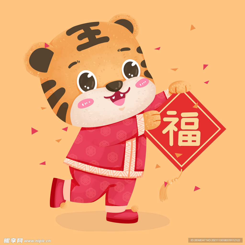 卡通虎素材