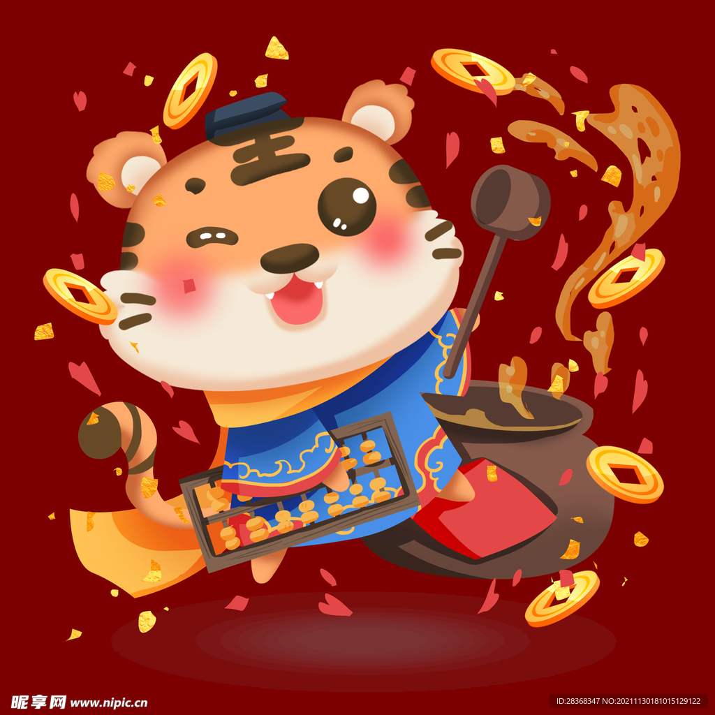 卡通虎素材 