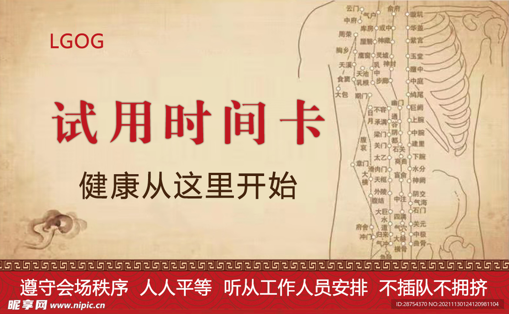 试用卡