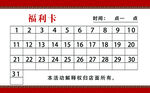 福利卡