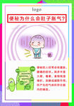宝宝肚子胀气