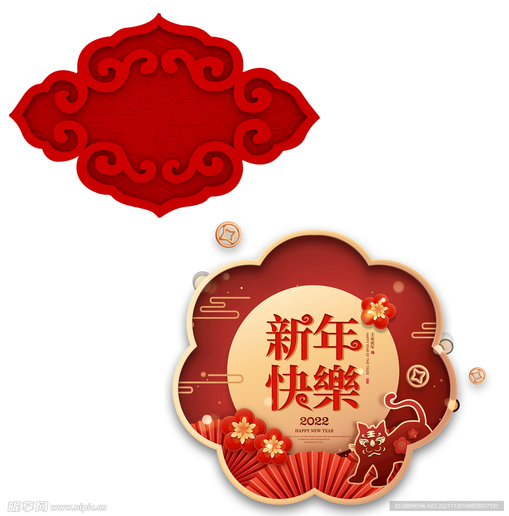 新年快乐中国风标题中国风边框