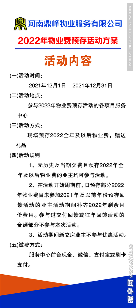 公司展架