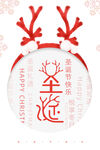 白色简约创意圣诞节节日海报