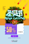 创意时尚圣诞节促销宣传海报