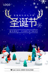 创意时尚天空蓝色背景圣诞节海报