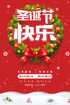 红色简约大气创意圣诞节快乐海报