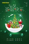 绿色唯美简约圣诞节海报