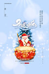 清新温暖圣诞树圣诞节海报