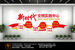 六传六习文化墙