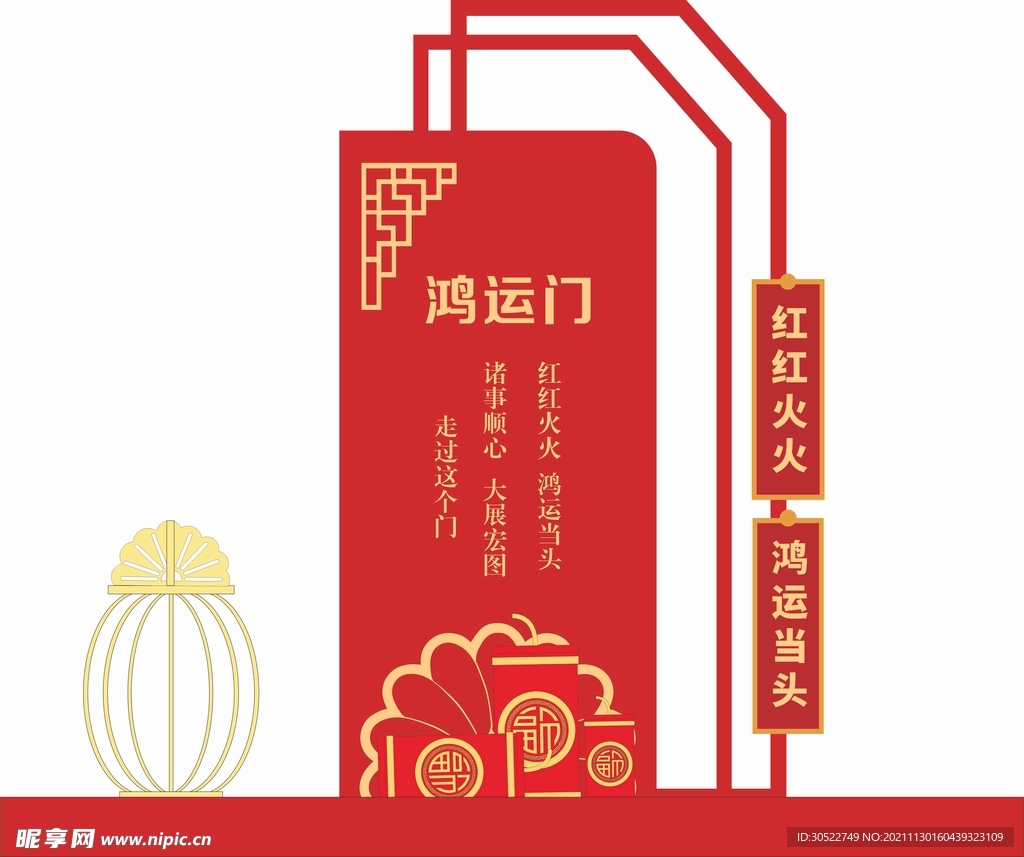 新年美陈