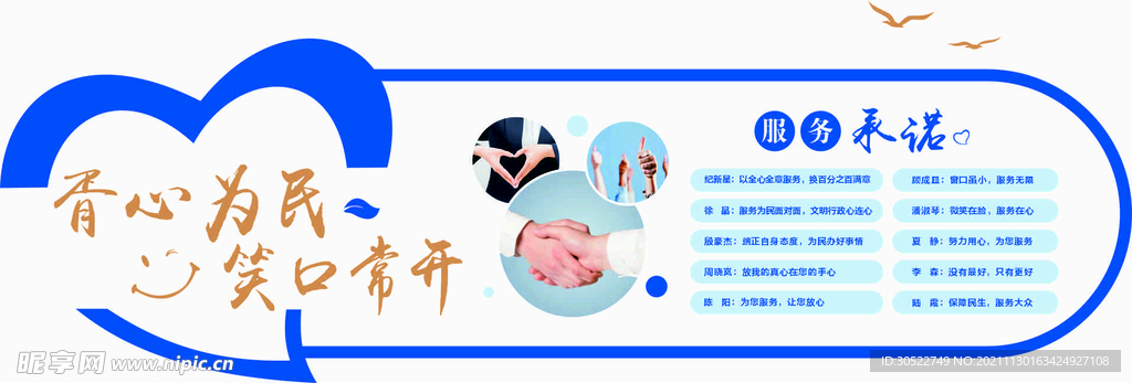 文化墙