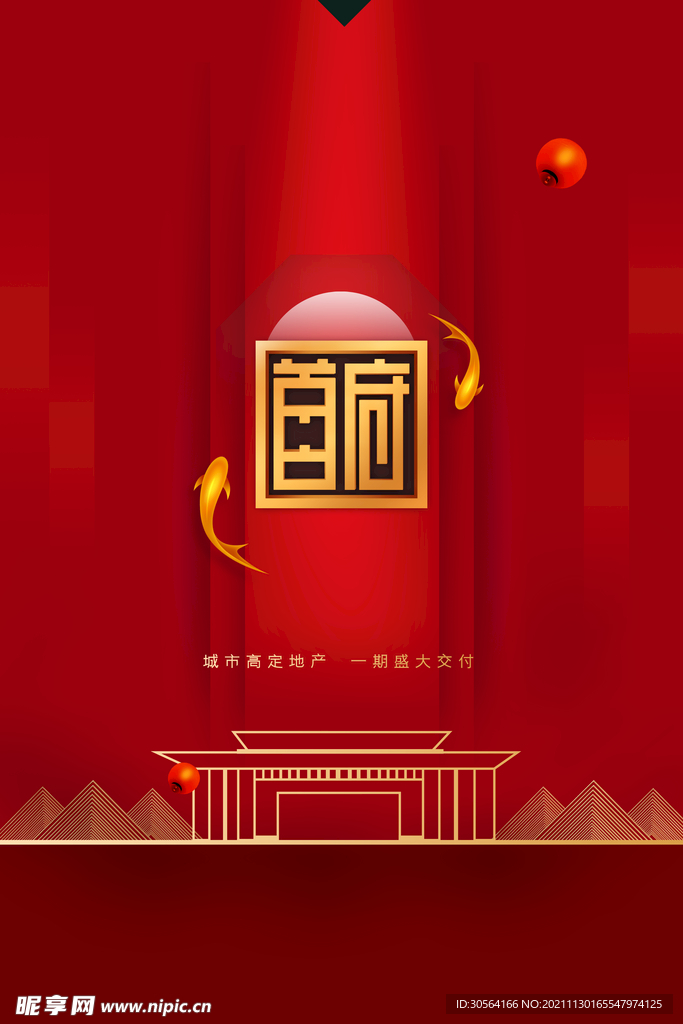 地产推广