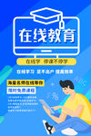 教育海报