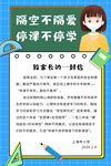 教育海报