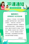 教育海报