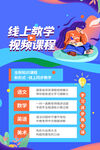 教育海报