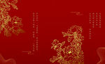 中式红金婚礼屏风