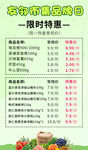 商品价格海报