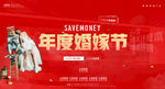 婚纱活动banner图