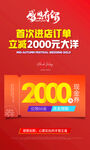 婚纱活动 促销活动 图片