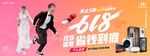 婚纱banner图