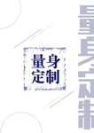 画册定制