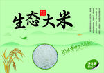 绿色清新大米包装盒展开图