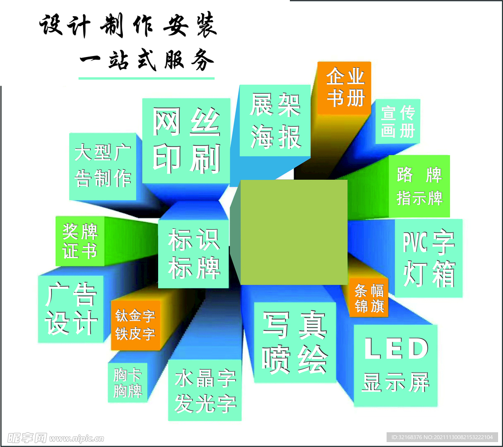 广告设计