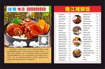 美食名片设计 