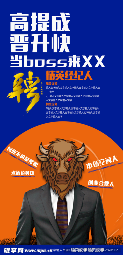 招聘 牛人