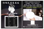 美发店宣传单