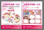  美甲宣传单