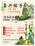 粽子名片