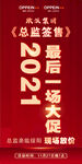 红色海报设计