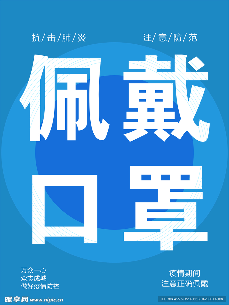 请佩戴口罩