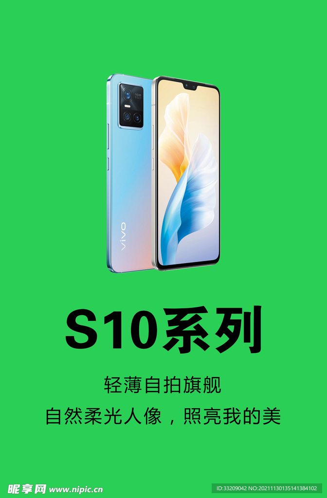 vivo  S10系列