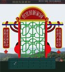 美丽乡村牌